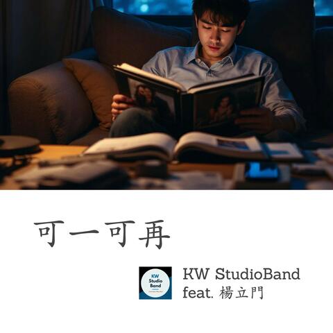 可一可再