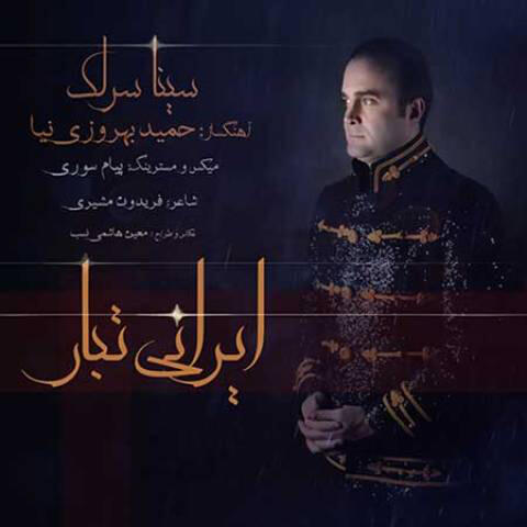 Irani Tabaar