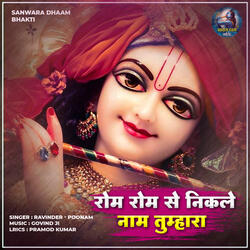 Rom Rom Se Nikale Naam Tumhara