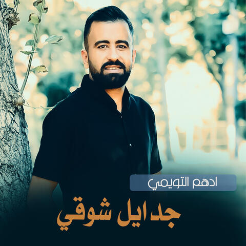 Jadayil Shawqi