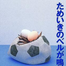 Tameiki no Bell ga Naru Toki