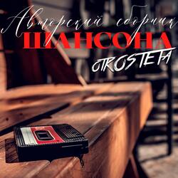 Сверчок