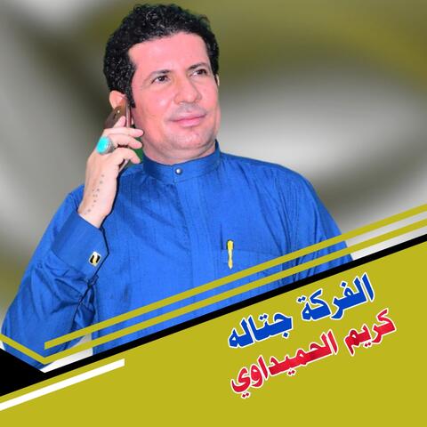 Alahtikakat Jatthaluh