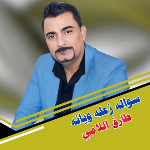 Sawaluh Zaeluh Wayanah