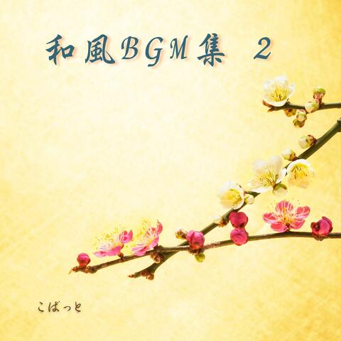 Japanese Background Music No.2