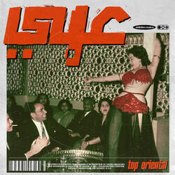 Sayi Tahlab Yahbas - Naich Hyaty W Nlbs