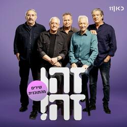 לכולנו