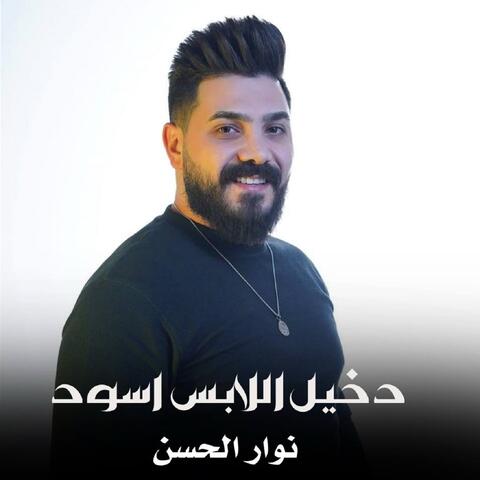 Dakhil Allaabis Aswd