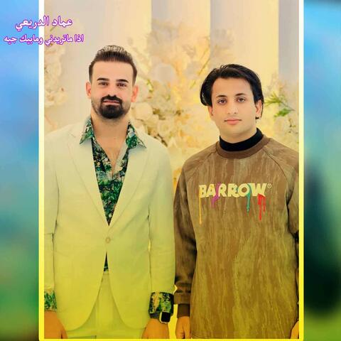 Aza Matridni Wamabik Jih