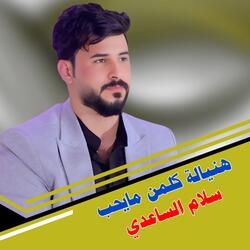 Huniat Kalamin Mayhib