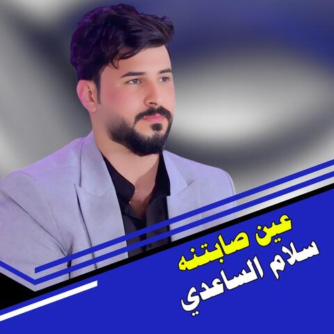 Eayn Sabatnah