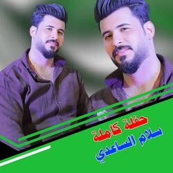 Haflat Kamila