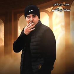 Samieatuna Zay Aldhahab