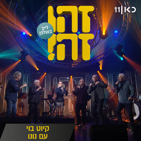 קיוט בוי