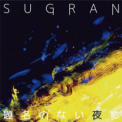 題名のない夜に