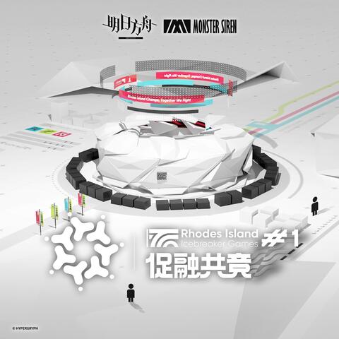 促融共競#1 OST