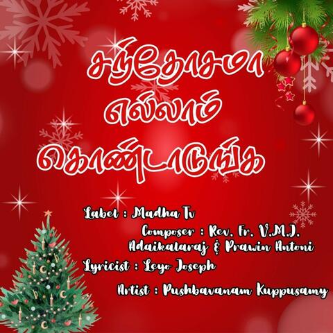 Santhosama Ellam