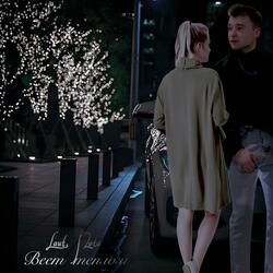 Веет теплом