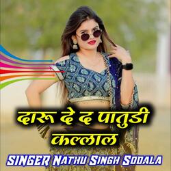 Daru De De Patudi Kalal