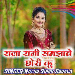 Raja Rani Samjhave Chori Ku