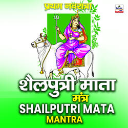Shailputri Mata Mantra