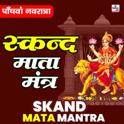 Skand Mata Mantra