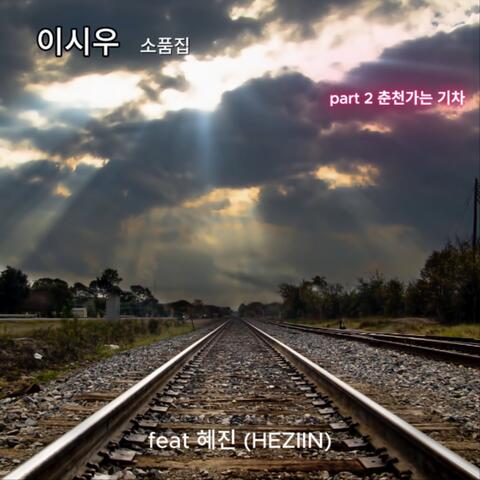 Siwoo Lee's Compilation Part.2