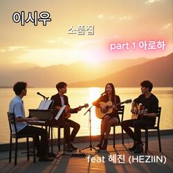 Aroha (inst)