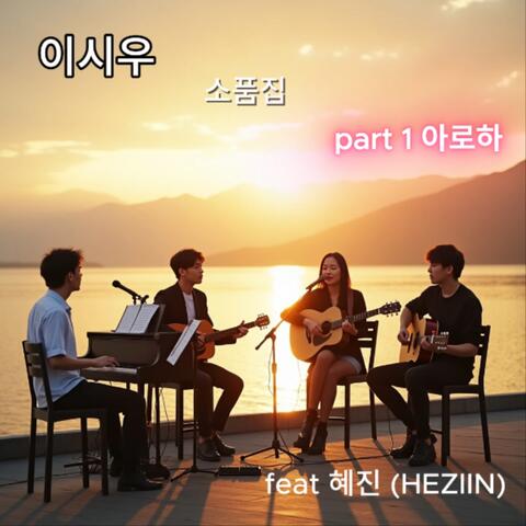 Siwoo Lee's Compilation Part.1