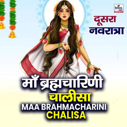 Maa Brahmacharini Chalisa