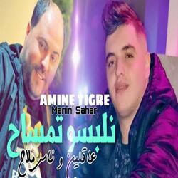 Nelebssou Temsah 3a9lin w Nass Mlah