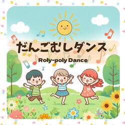 Roly-poly Dance