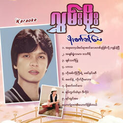 Chit Tha Ti Pyu