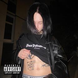 ПОКА Я ЧИТАЮ РЭП