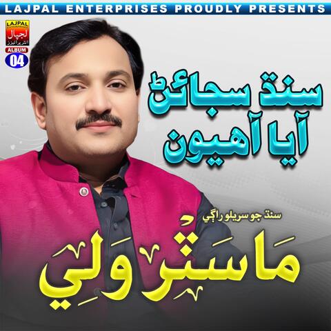 Sindh Sajain Aya Ayon