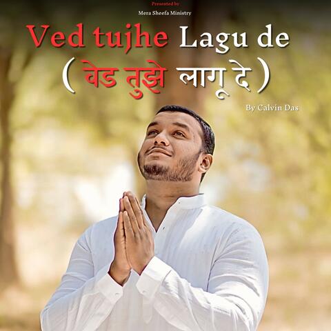 Ved Tujhe Lagu De (वेड तुझे लागु दे)