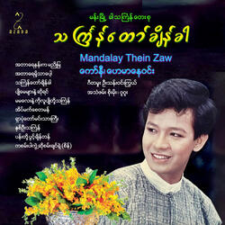 Nhit Oo Thingyan