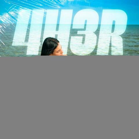 4 H3R VOL II