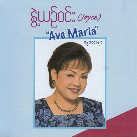 Ave Maria Dama Tay Myar
