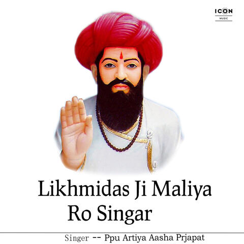 Likhmidas Ji Maliya Ro Singar