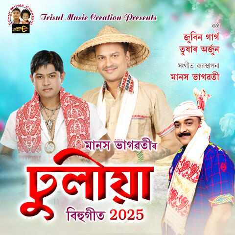 Dhulia 2025