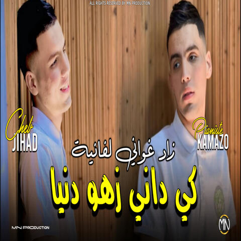 Ki Dani Zahw Danya Zada Ghwanu Lfaniya
