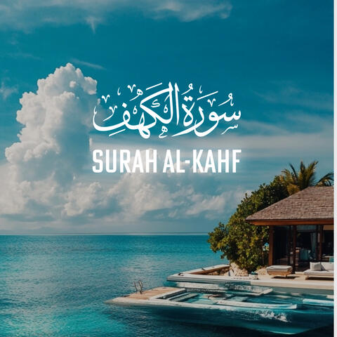 سورة الكهف Surah Al-Kahf