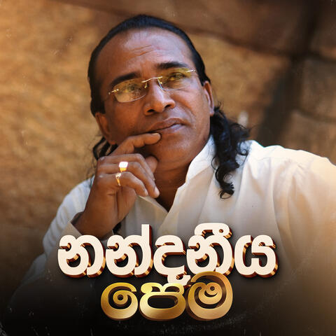 Nandaneeya Pema