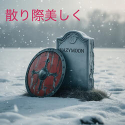 キミの夢はボクらの夢