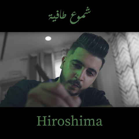 شموع طافيه