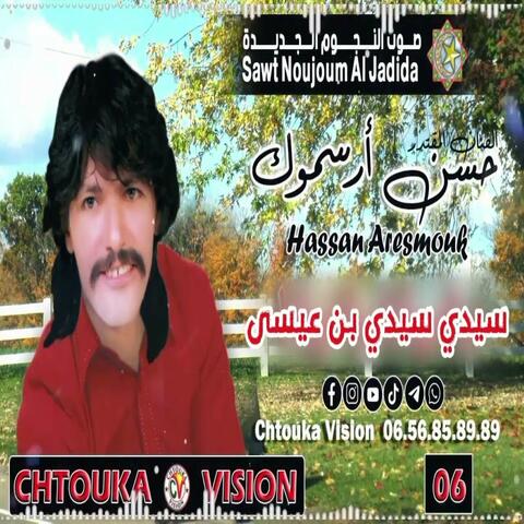 Sidi Bn Aaisa