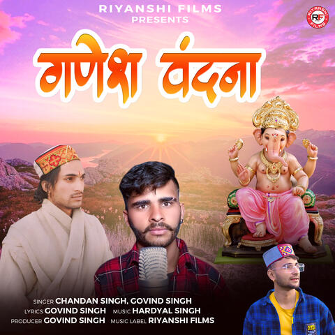 Ganesh Vandna