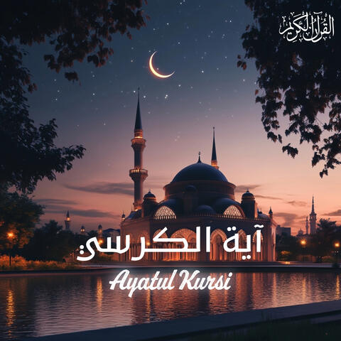 Ayatul Kursi