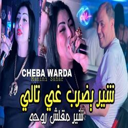 Chir Yedrob Ghi Tali